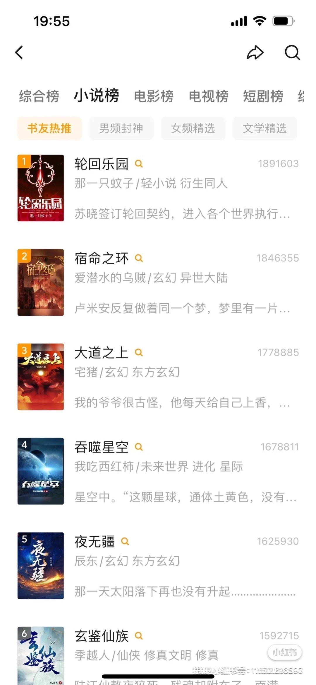 终于实现免费追剧自由了