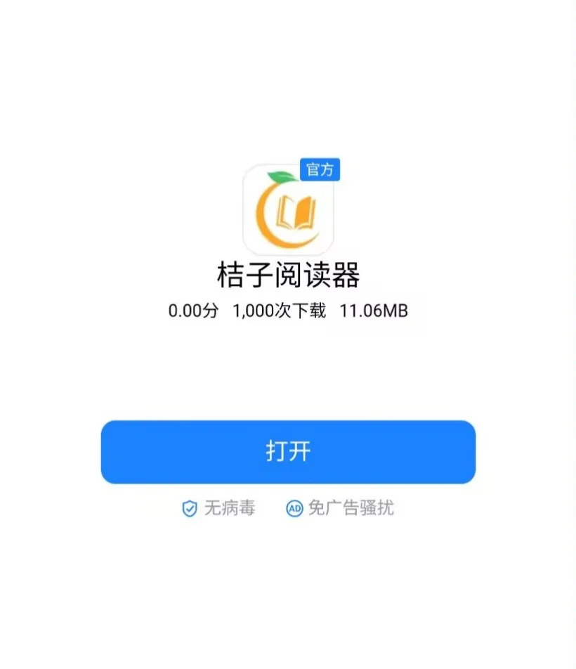 免费小说软件推荐！！！