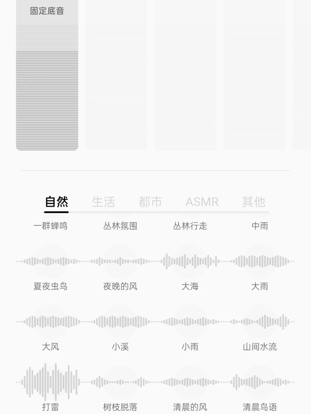 oppo手机自带的白噪音,快速入睡