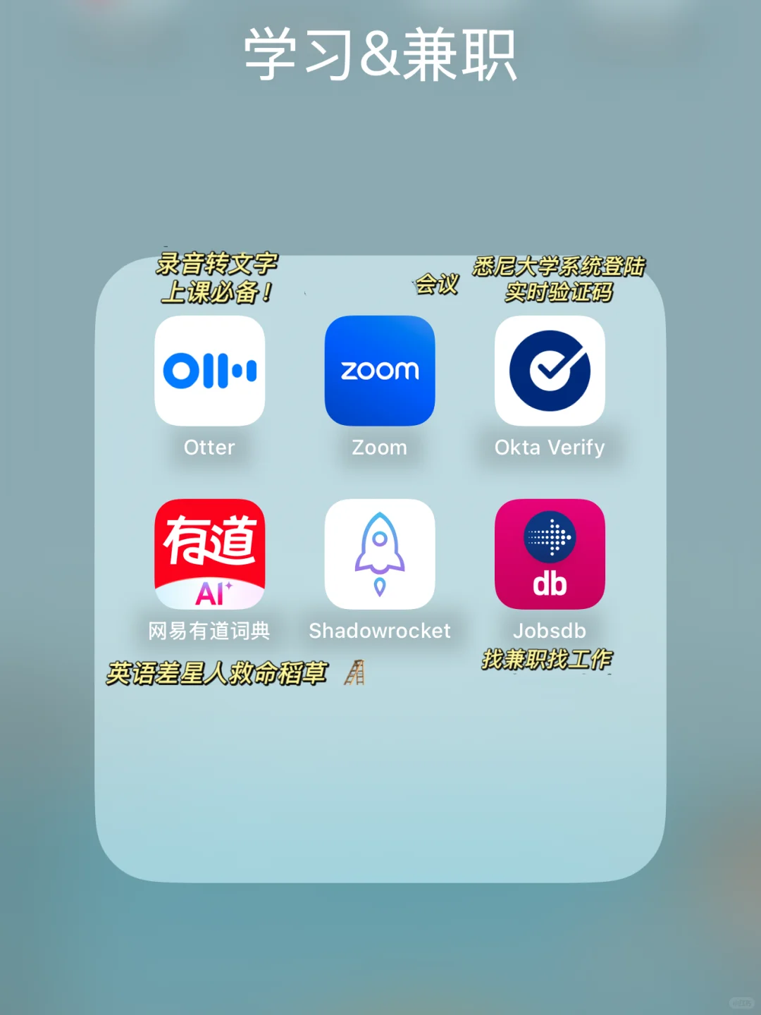 25S1澳洲留学生必备手机APP