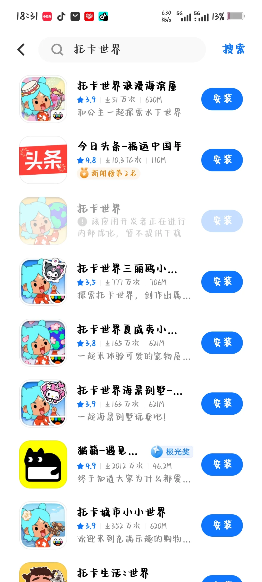 托卡世界哪个是正版啊？