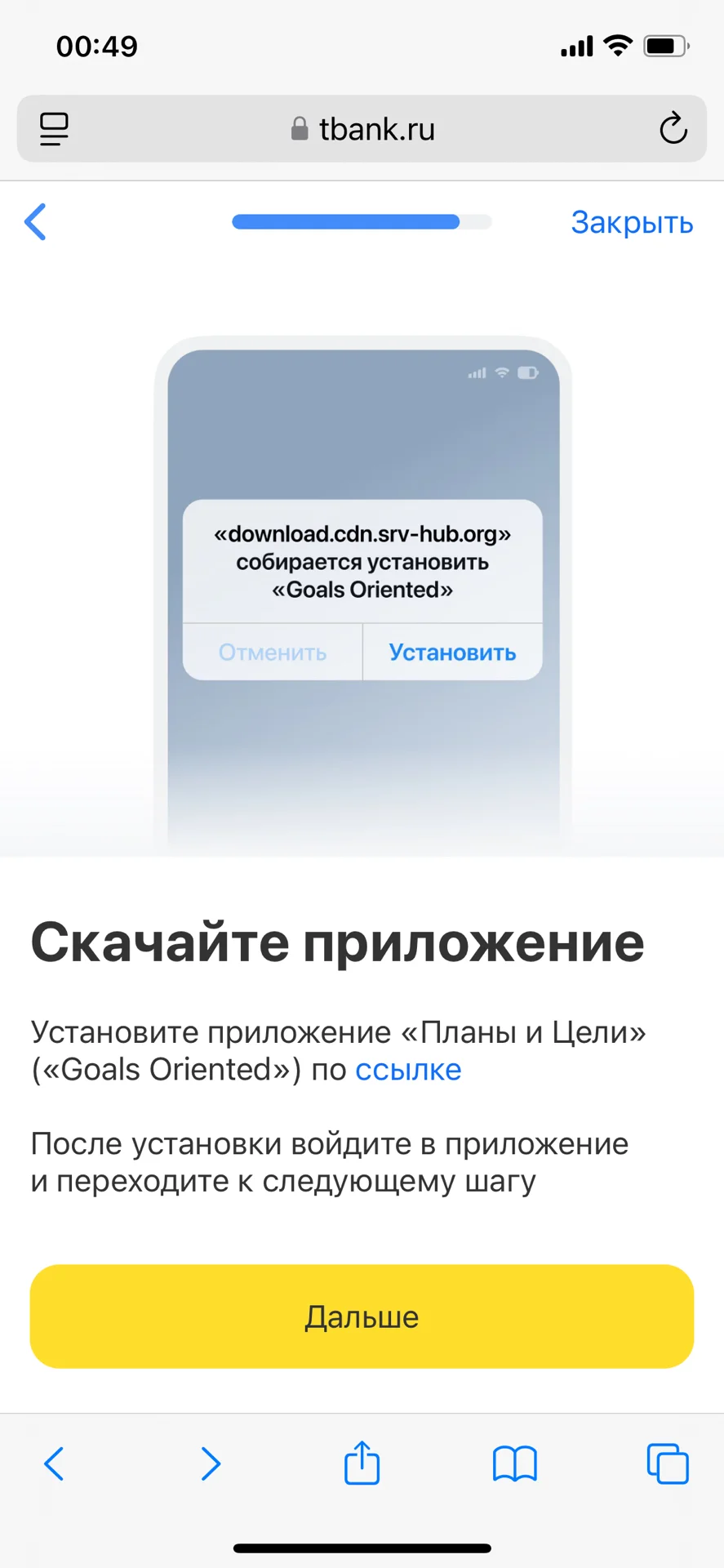 终于！！Tinkoff银行ios系统的app被我搞定了