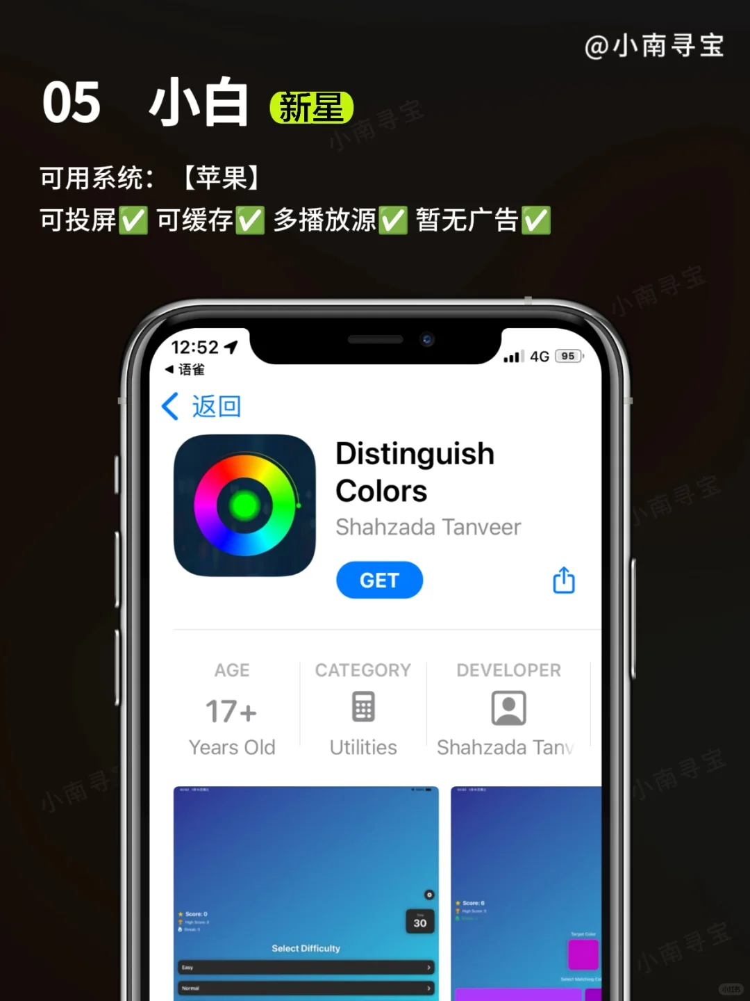 1.25丨分享🎞️苹果iOS看看5款🚀别后悔