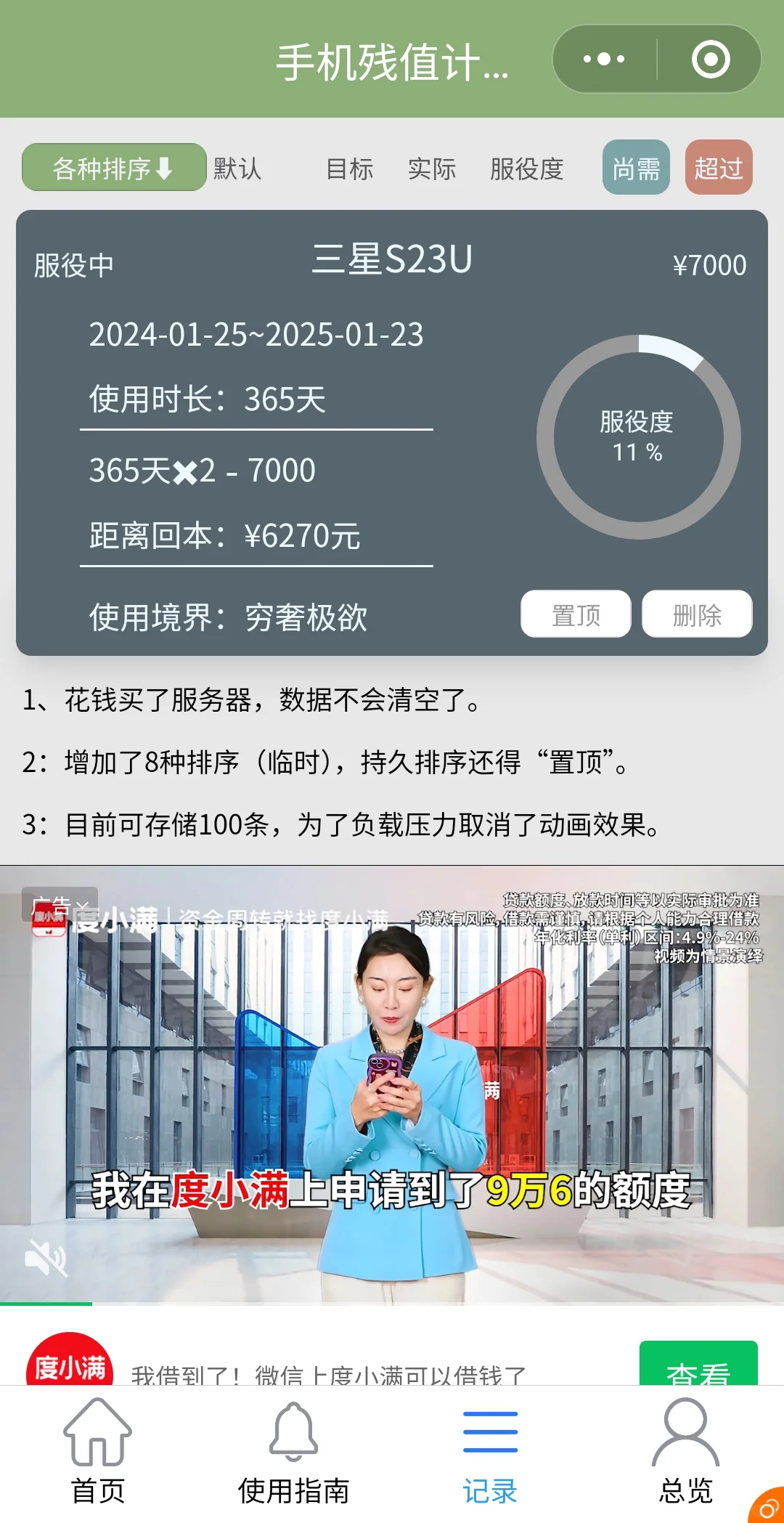 就算小程序可像App添加到手机桌面，不习惯