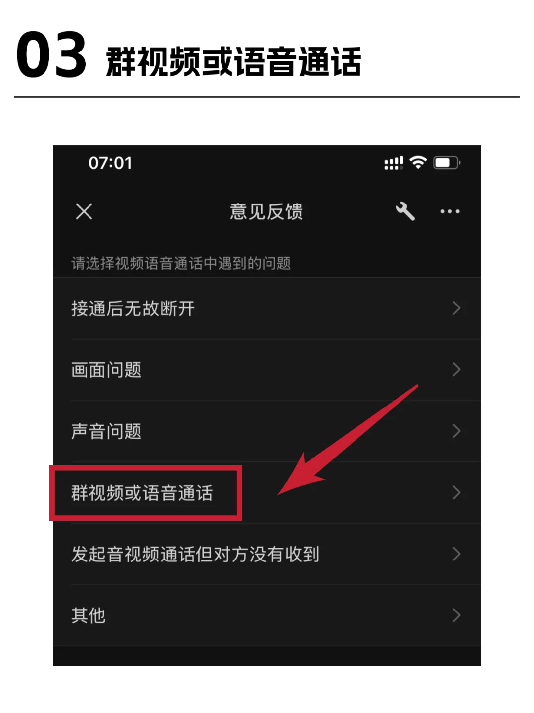 iOS 微信CallKit功能终于来了!附开通教程