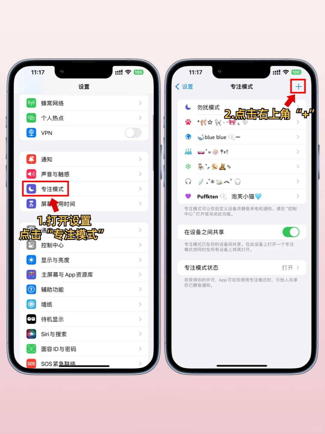iPhone女生专属‼️这2个功能少女心爆棚