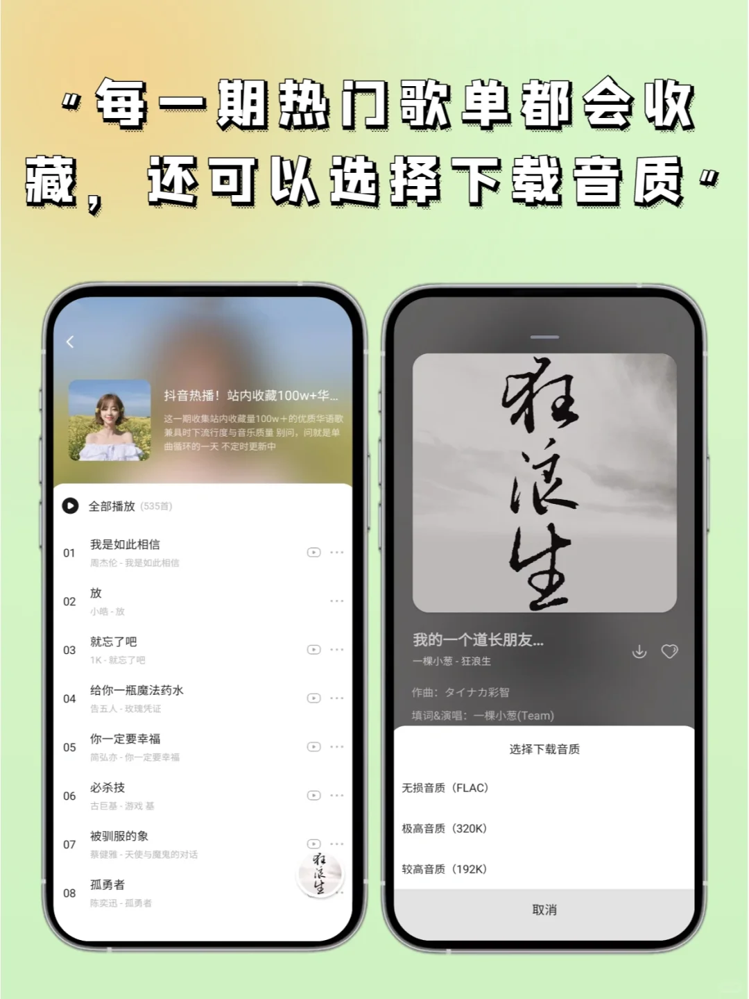 热门音乐免费下载🤩开发者承若永不收费✅