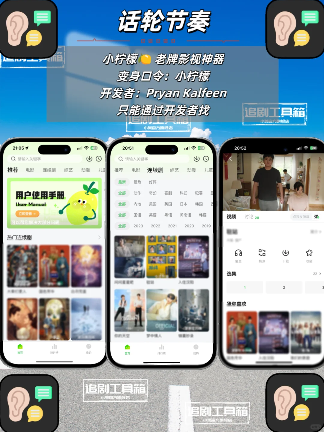 iOS追剧神器分享