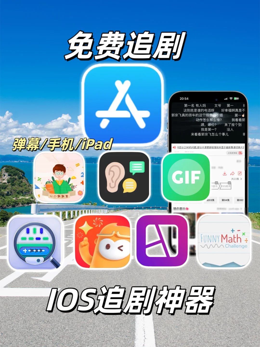 iOS追剧神器分享