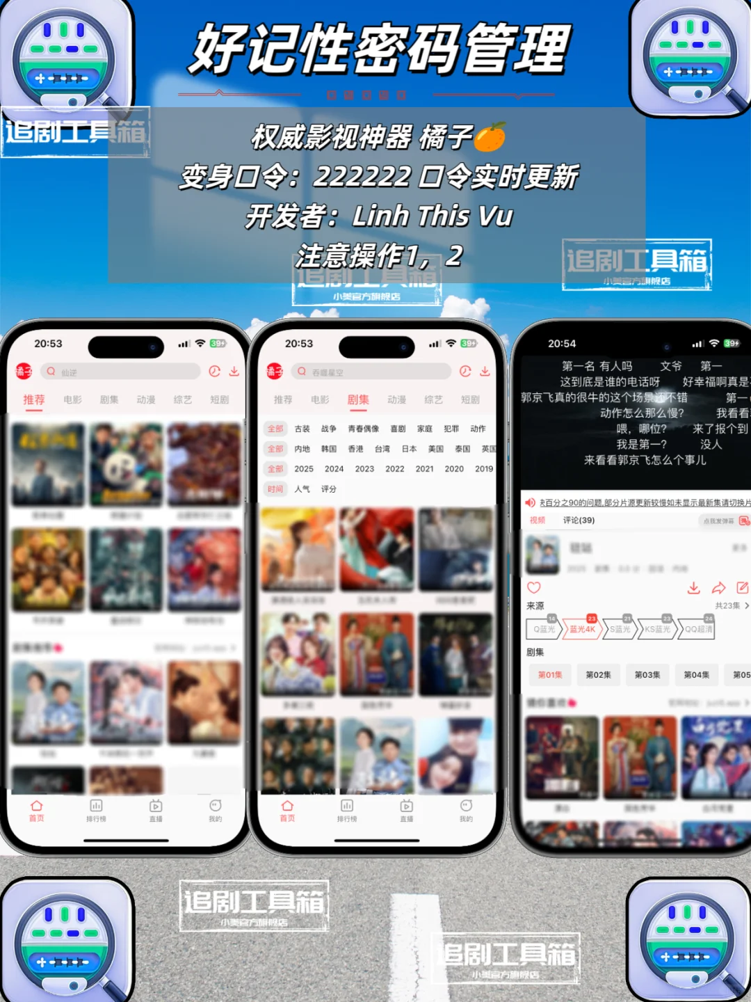 iOS追剧神器分享