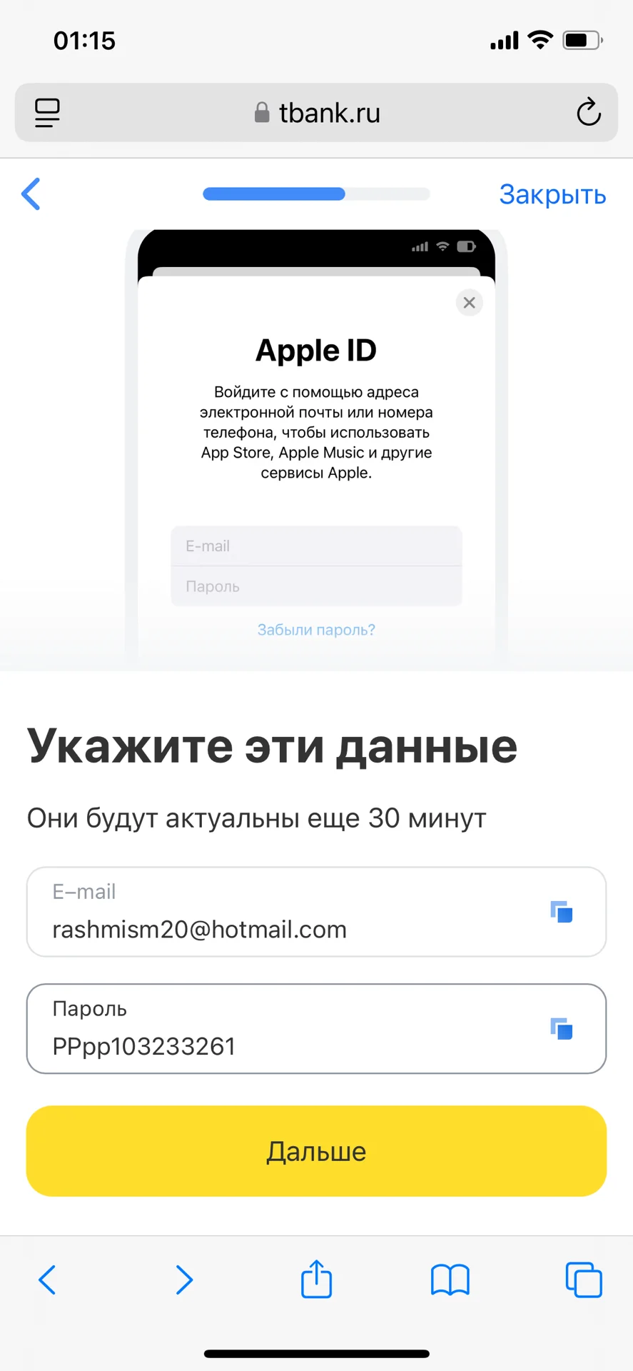 终于！！Tinkoff银行ios系统的app被我搞定了