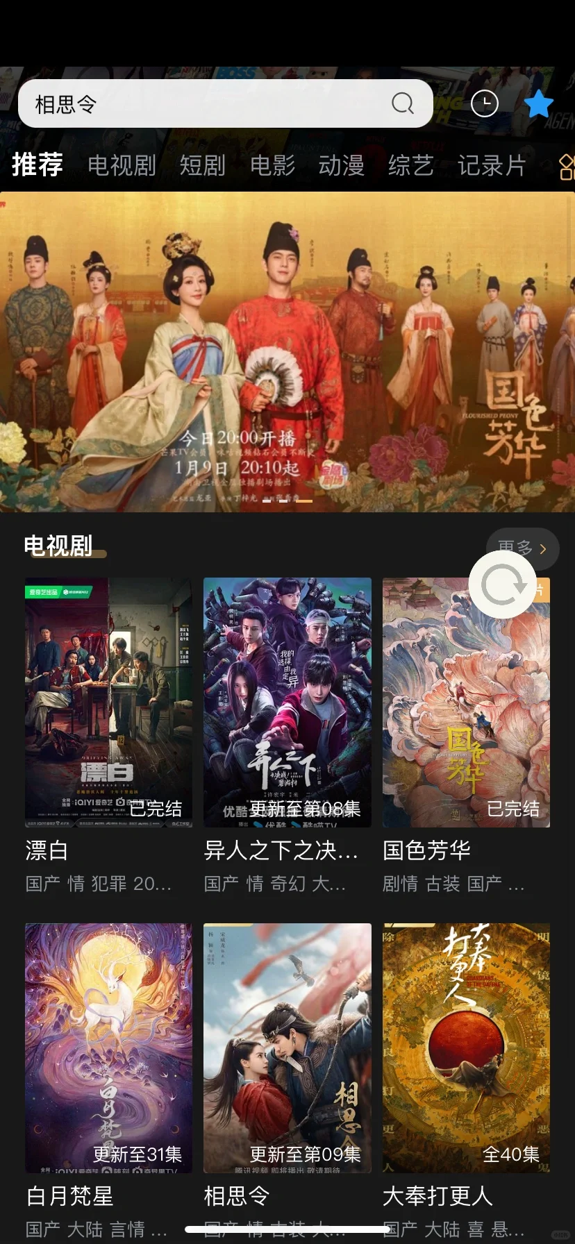 苹果免费追剧app 全网首发 马上下架