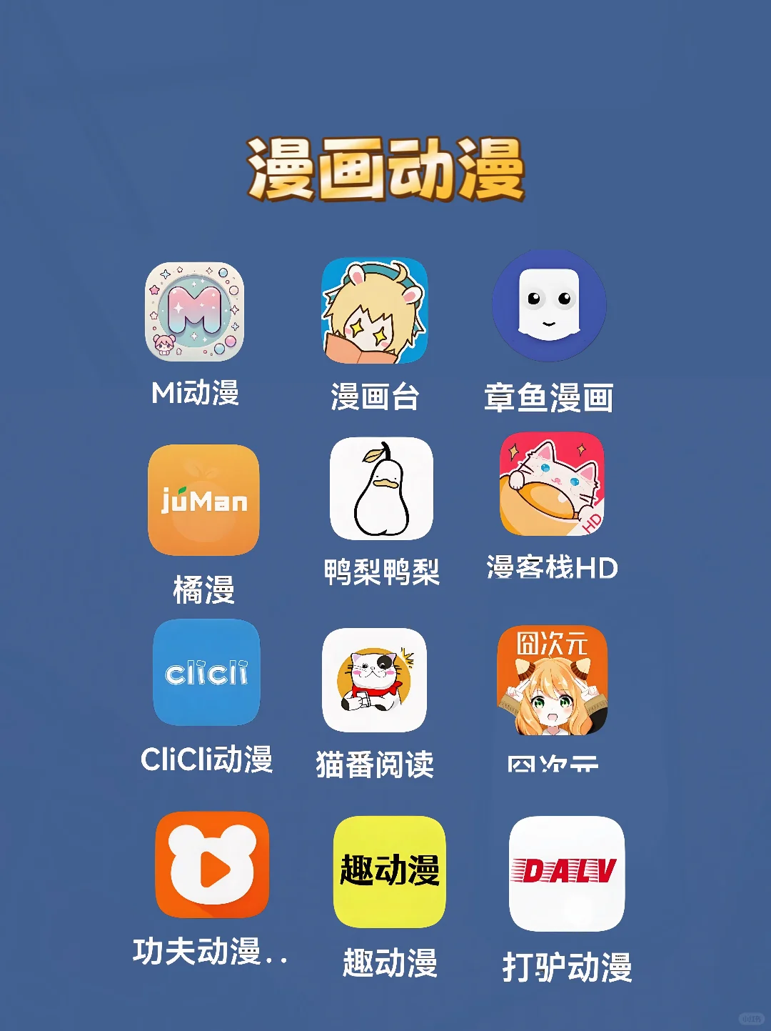 免费且实用的宝藏APP，速来看看有没有你心