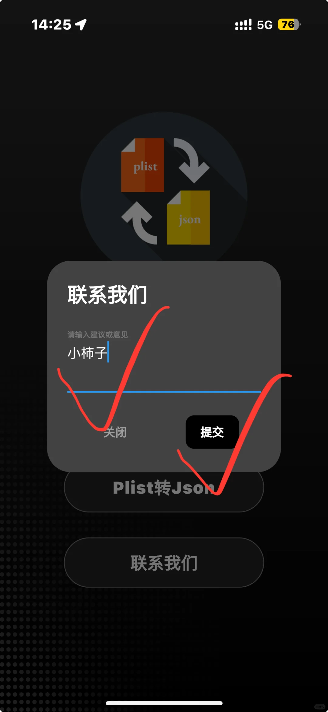 喇叭，上新上新，IOS免费追剧软件来啦
