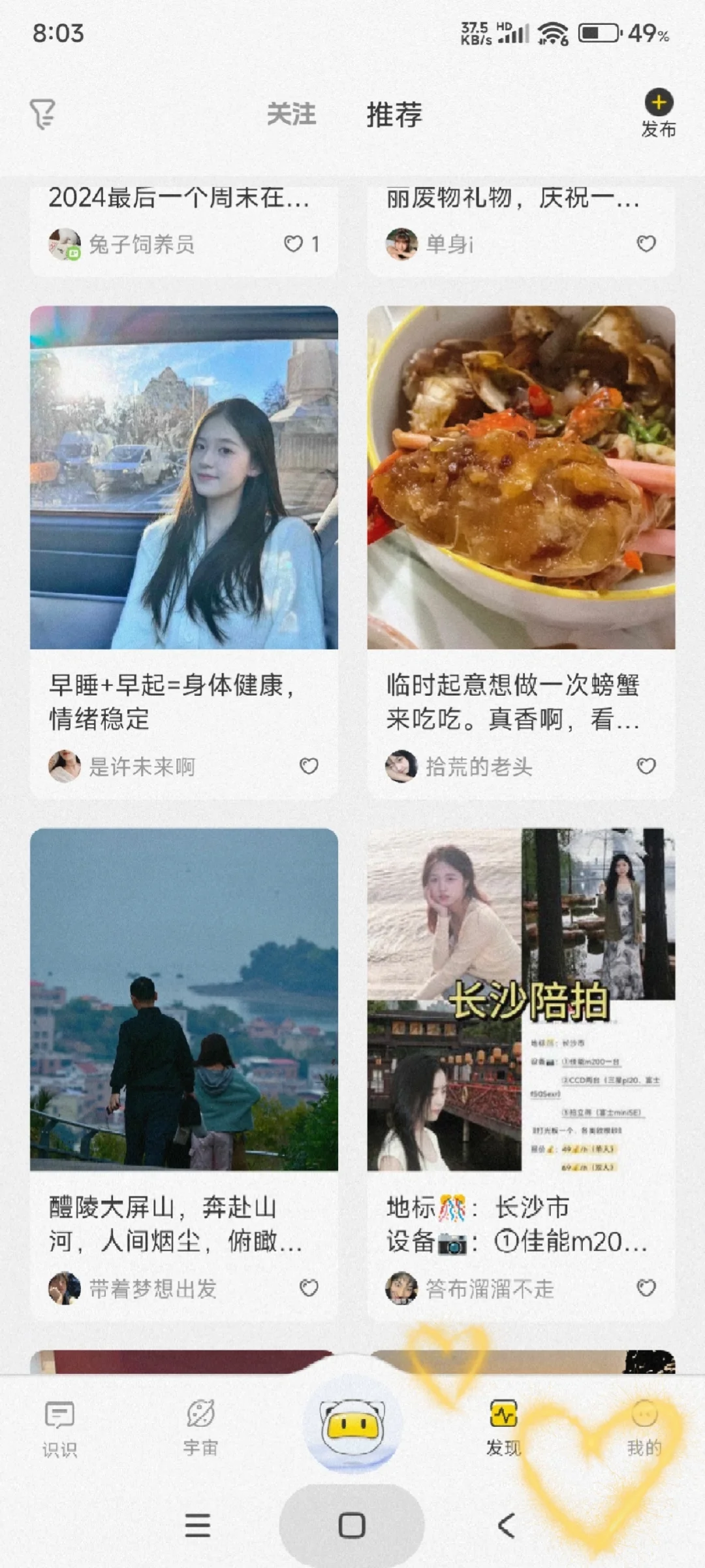 在识识平台@和有趣的⼈⼀起做有趣的事