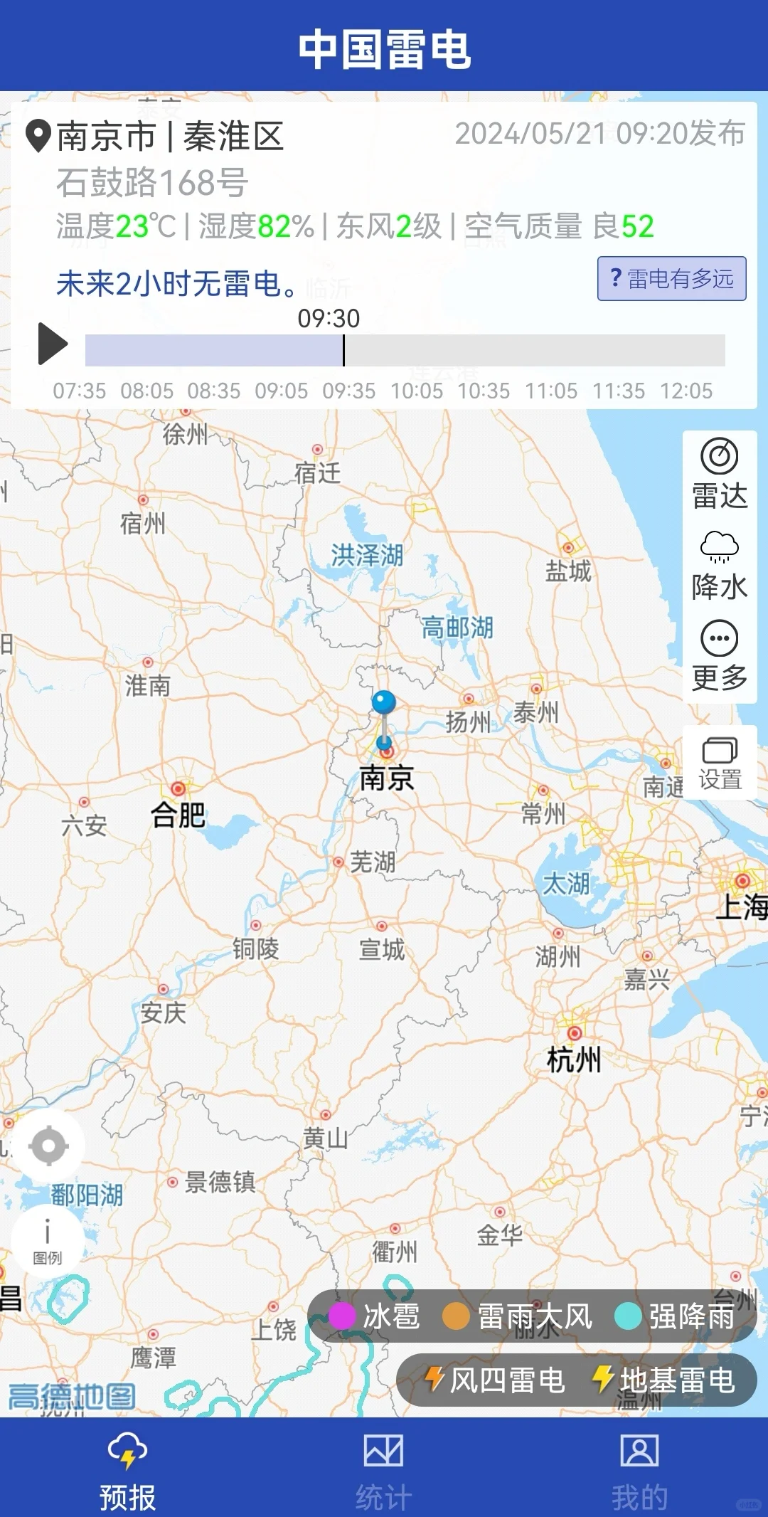 看看摄影师手机里的app