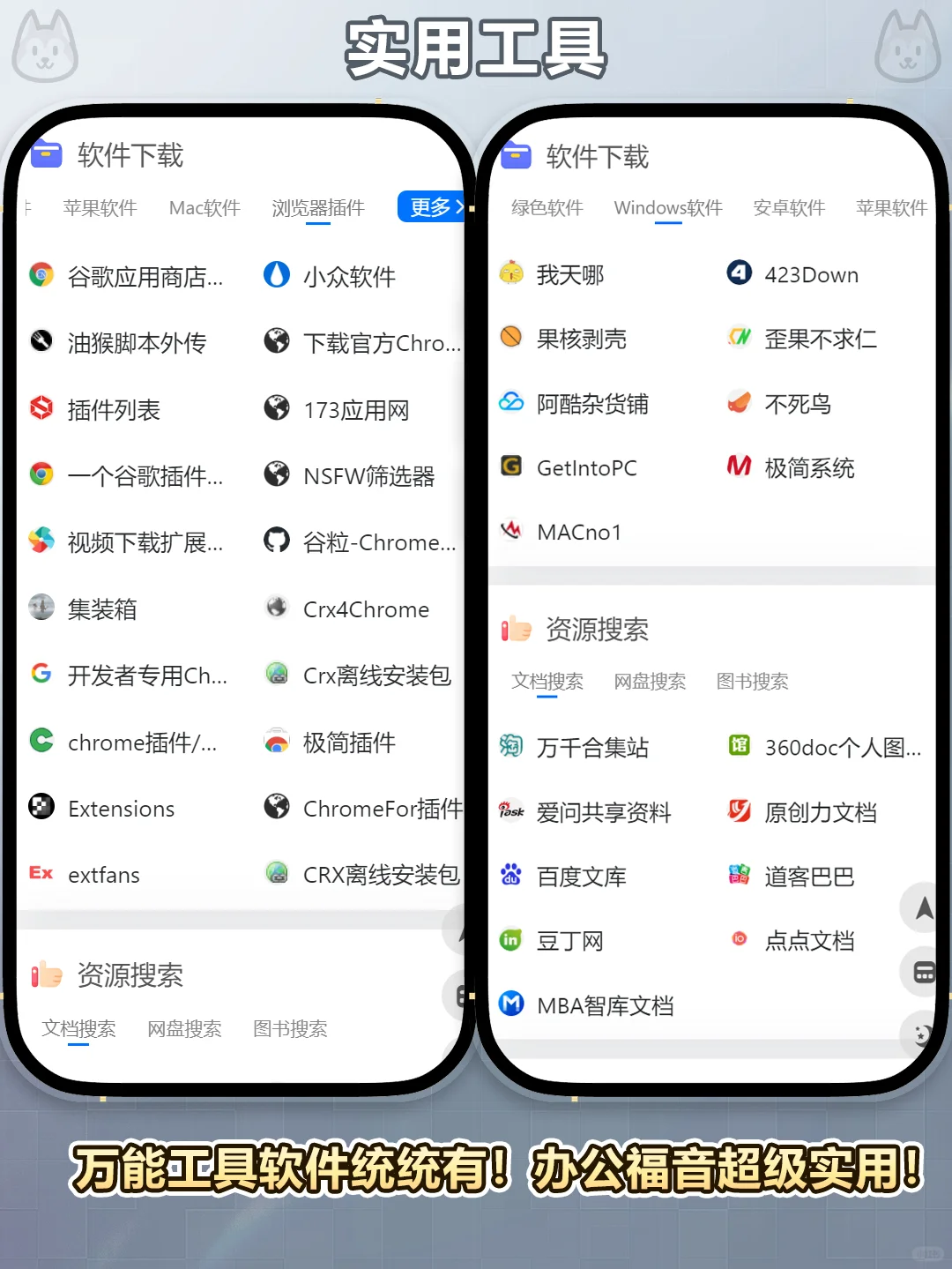 夸爆！这个导航直接解决你的所有需求真绝了