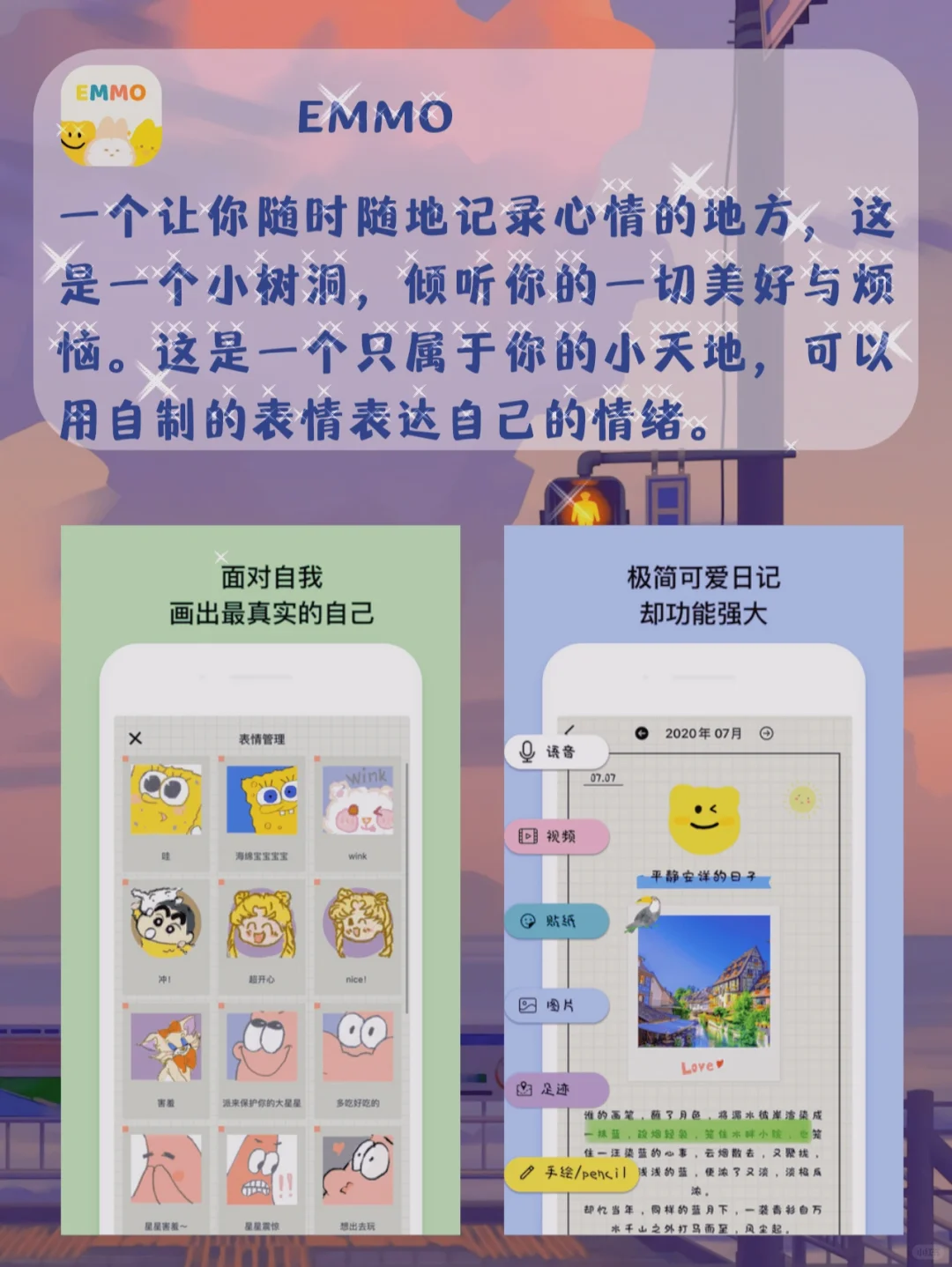 安卓拥有的宝藏APP（二）