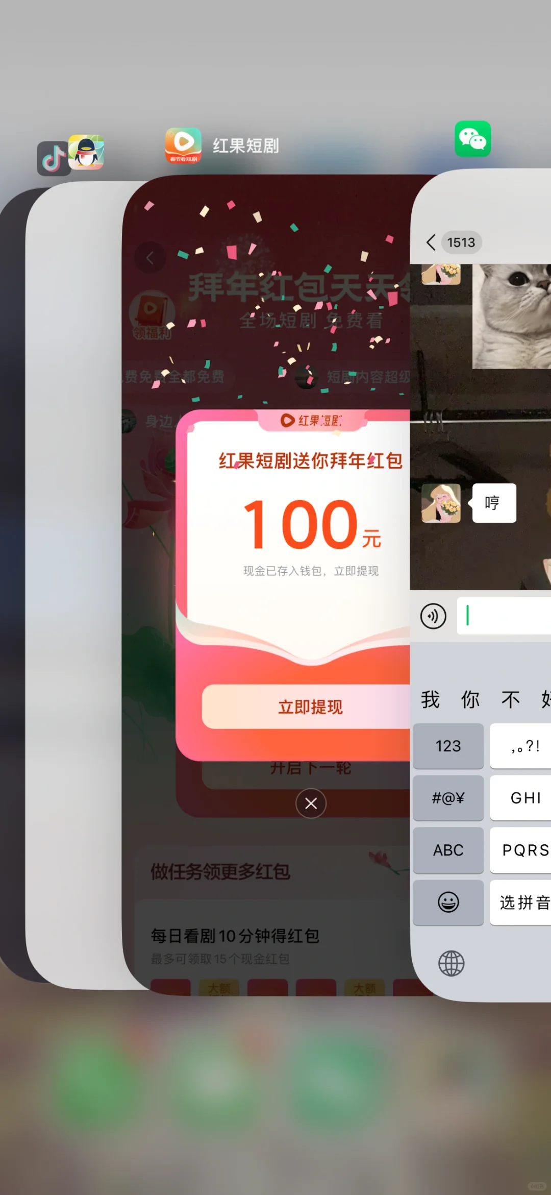 红果短剧APP新用户来