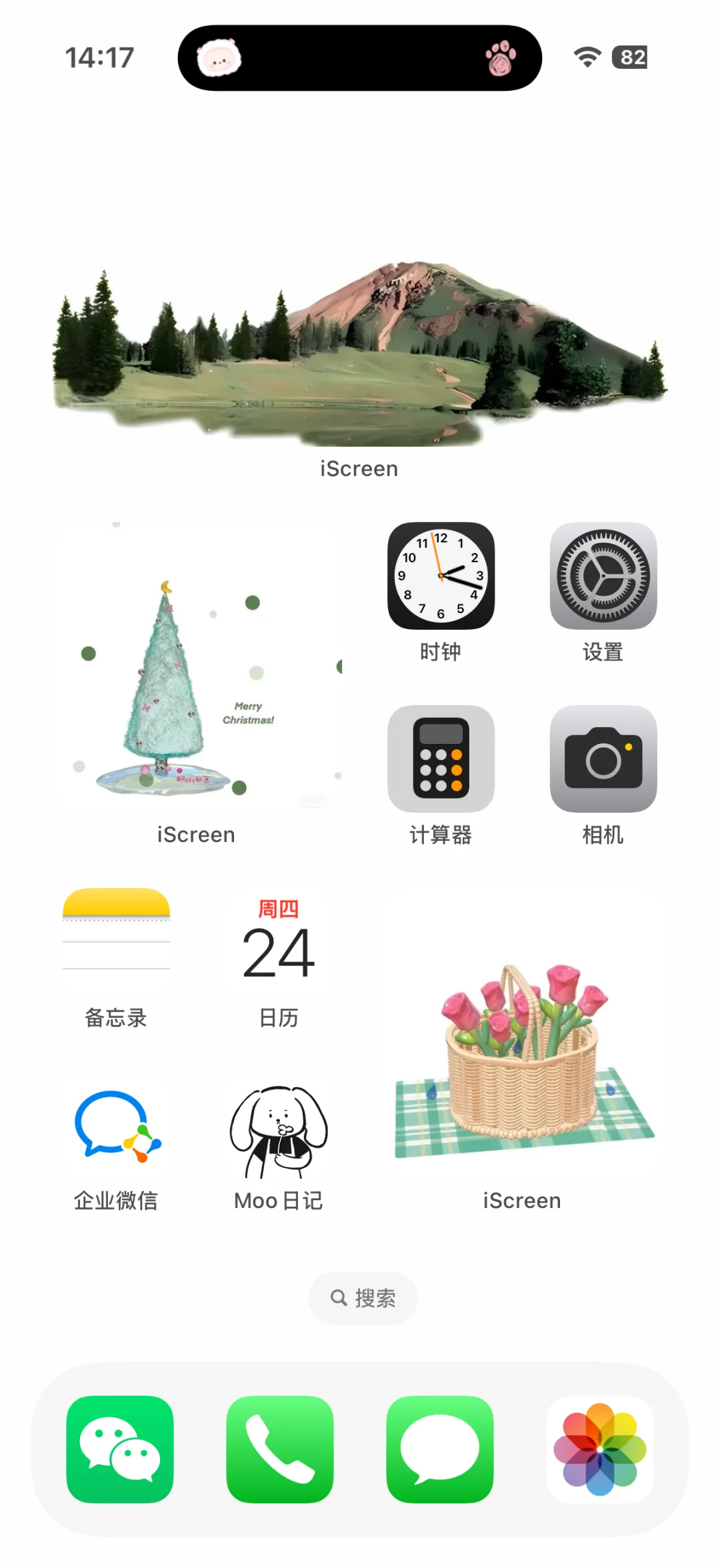 IOS系统iPhone16桌面布局教程