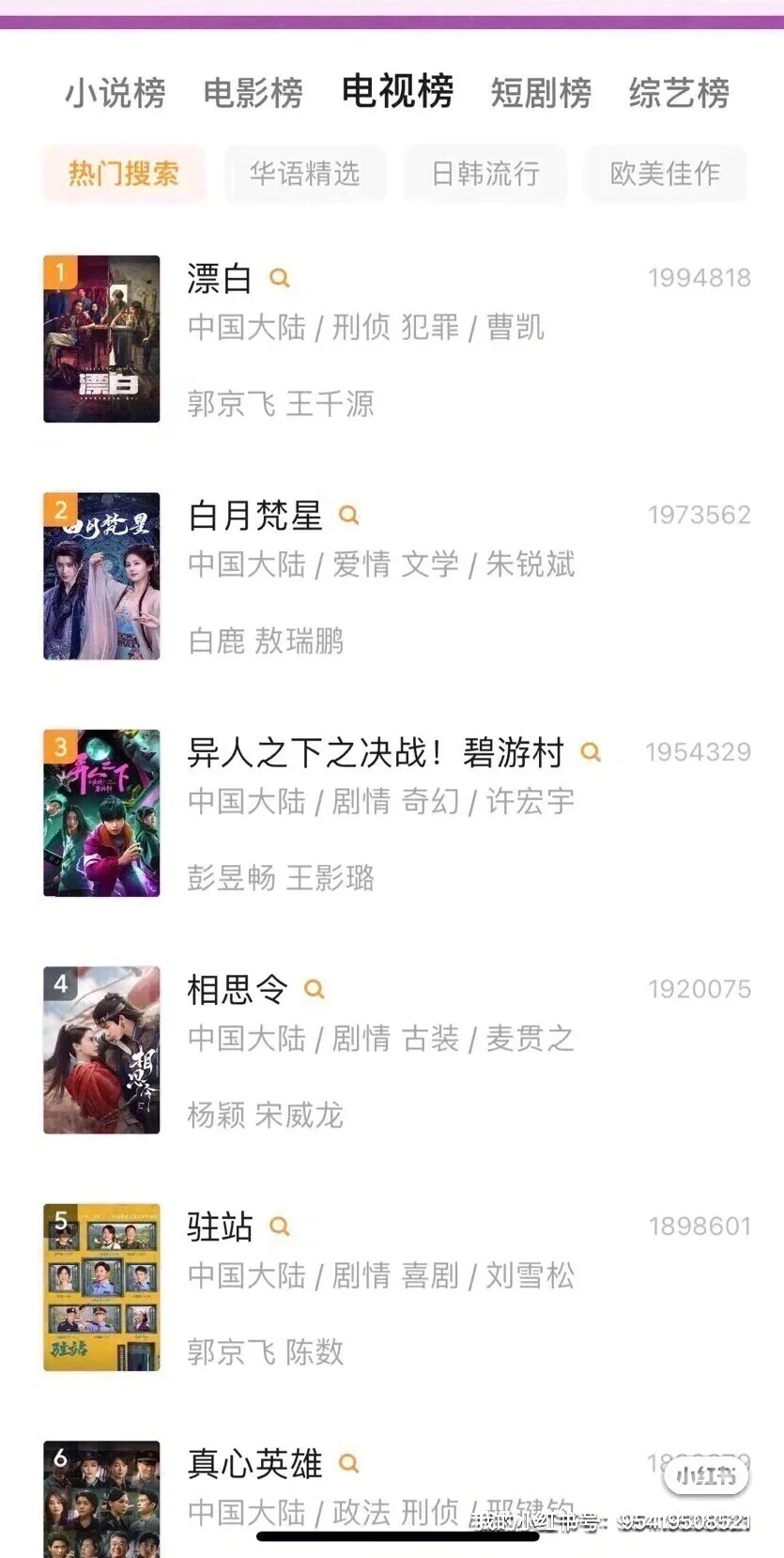 安卓苹果手机看剧app,免费追剧软件