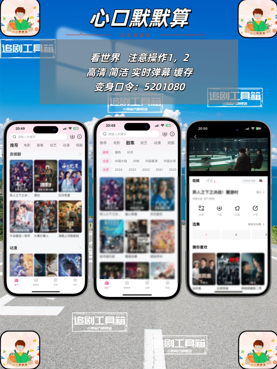 iOS追剧神器分享