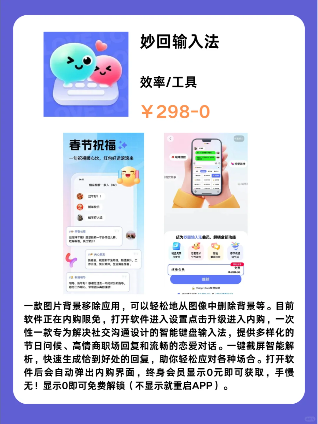 1月25号IOS限免App❗iOS党码住❗应用集锦❗
