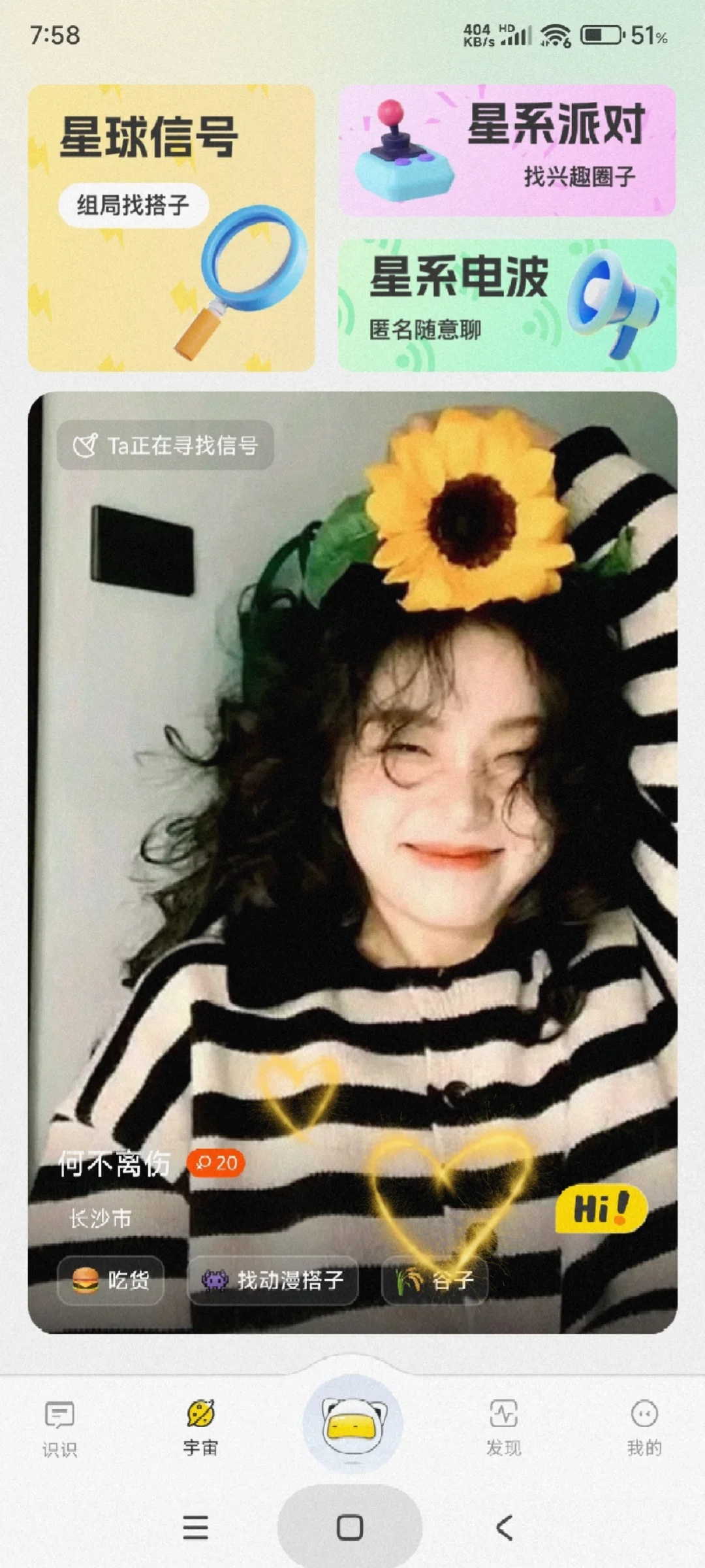 在识识平台@和有趣的⼈⼀起做有趣的事