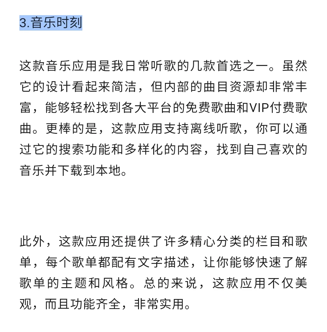 202年免费听歌app软件全网无损音乐任意下载