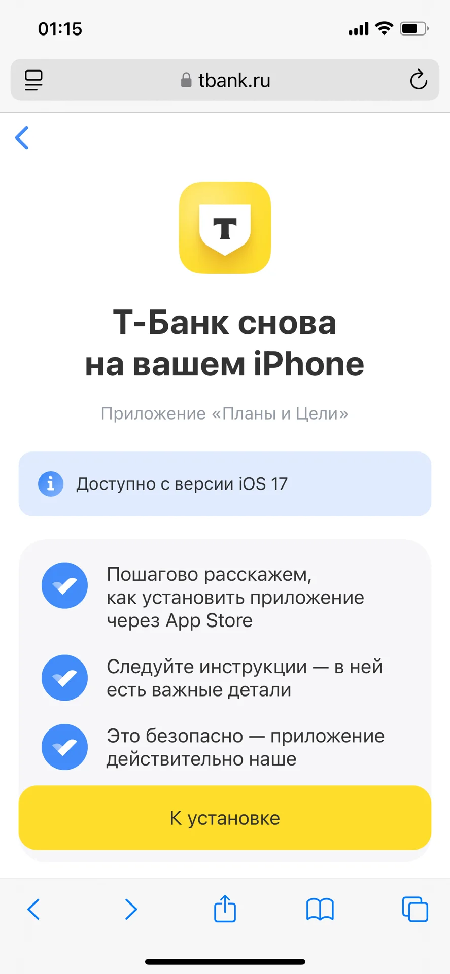 终于！！Tinkoff银行ios系统的app被我搞定了