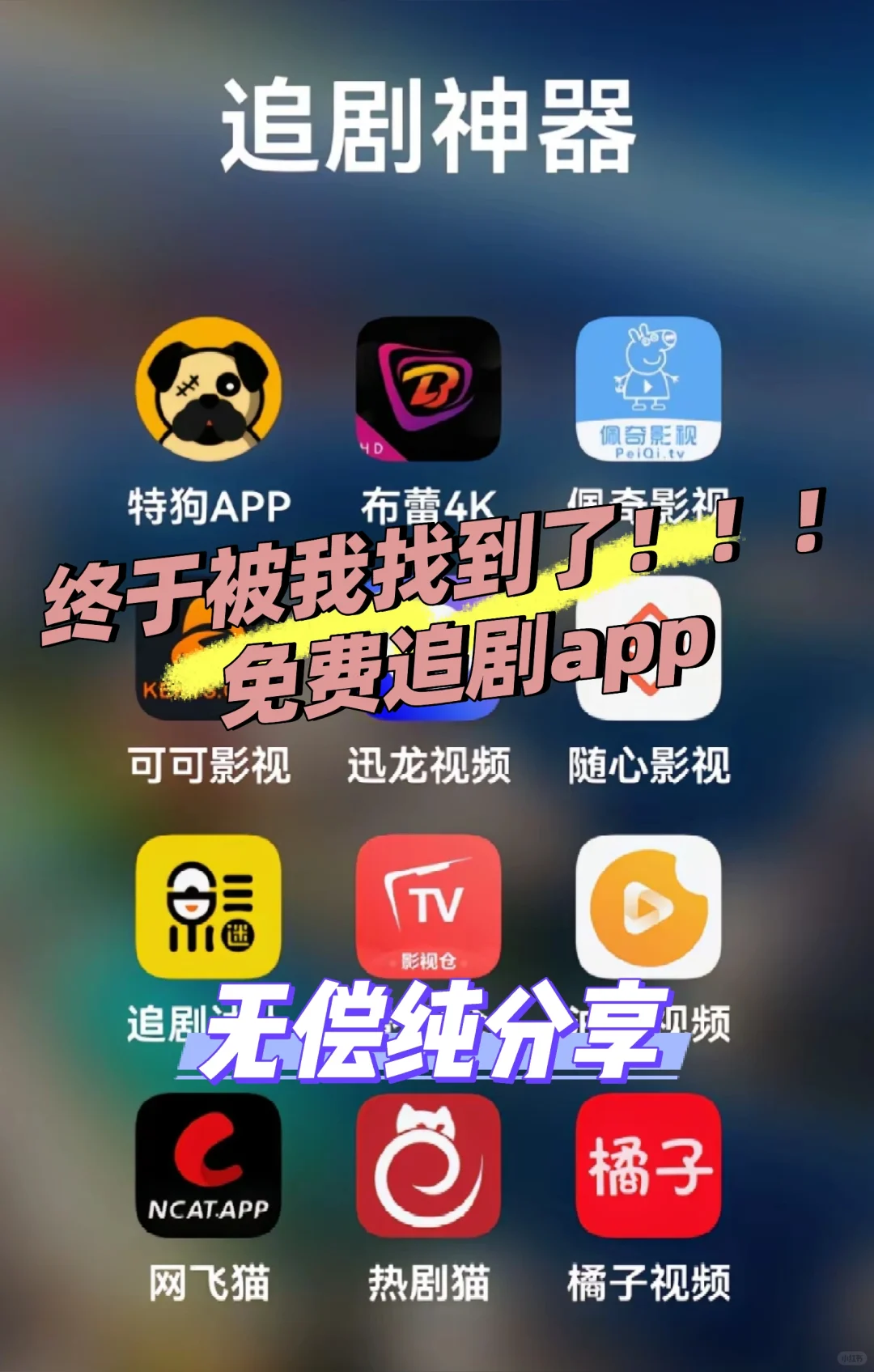 姐妹们终于找到了这个神仙软件