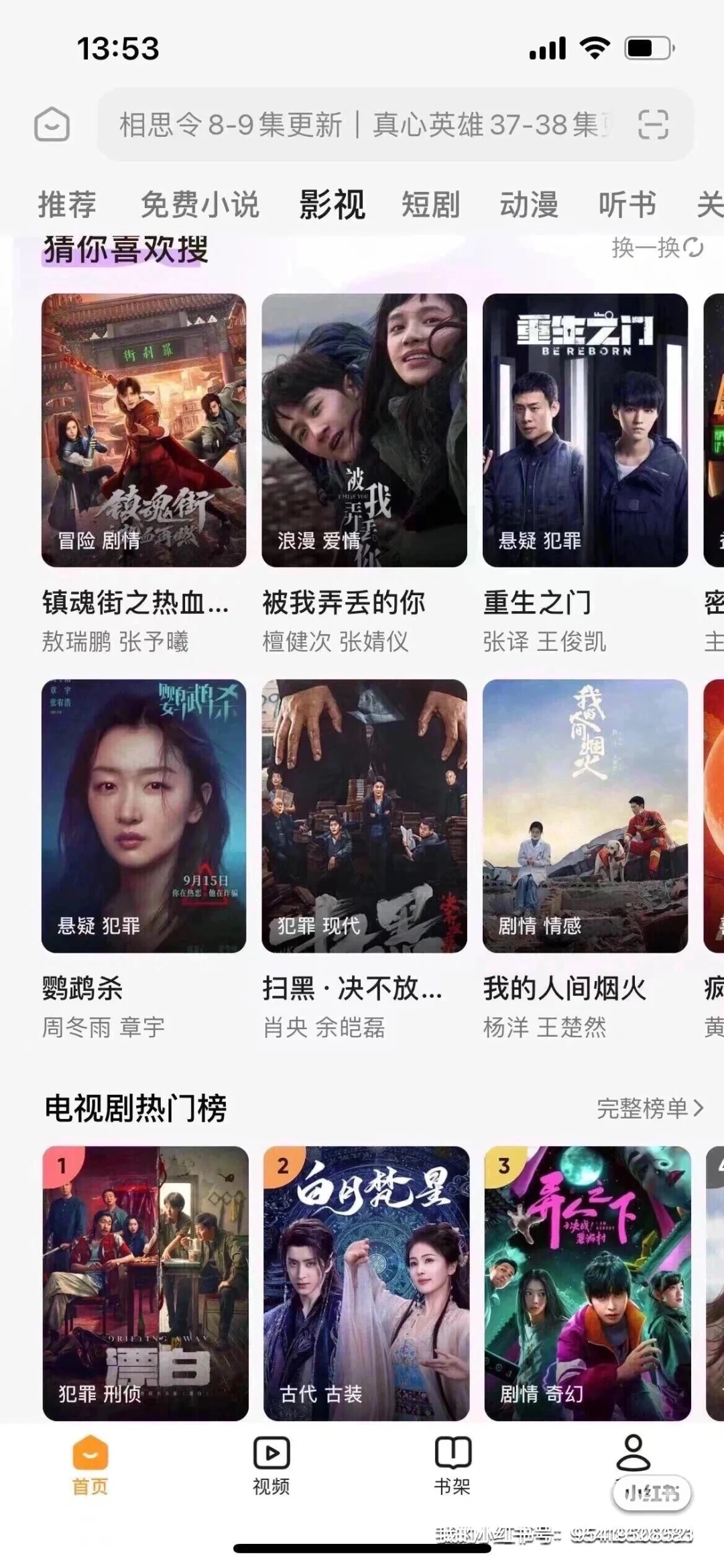 安卓苹果手机看剧app,免费追剧软件