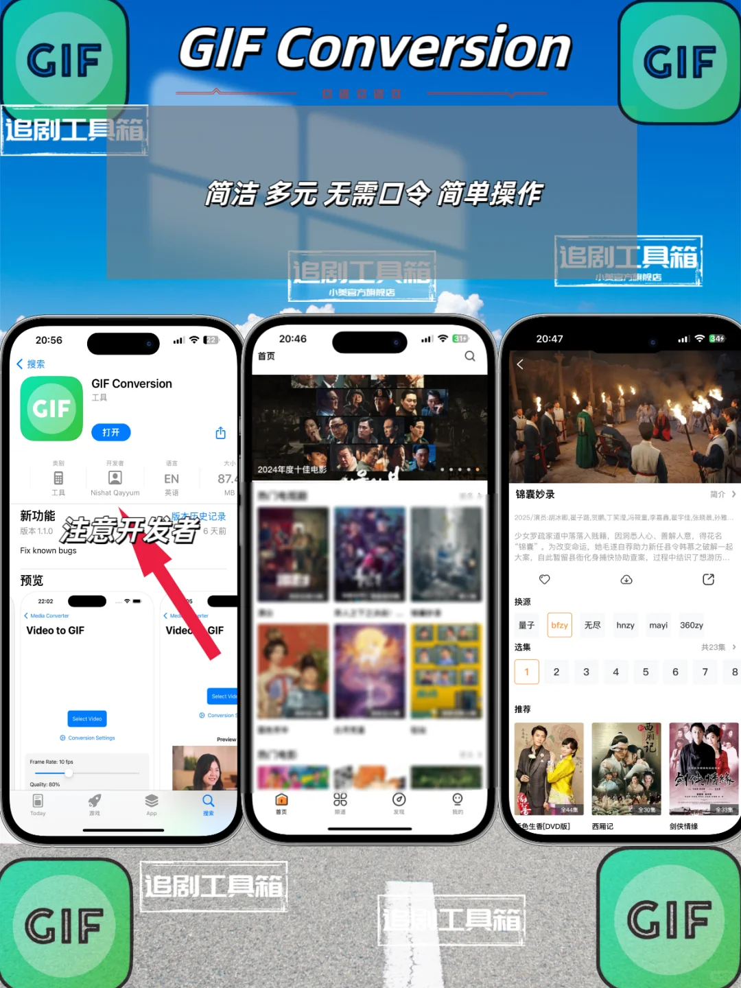 iOS追剧神器分享