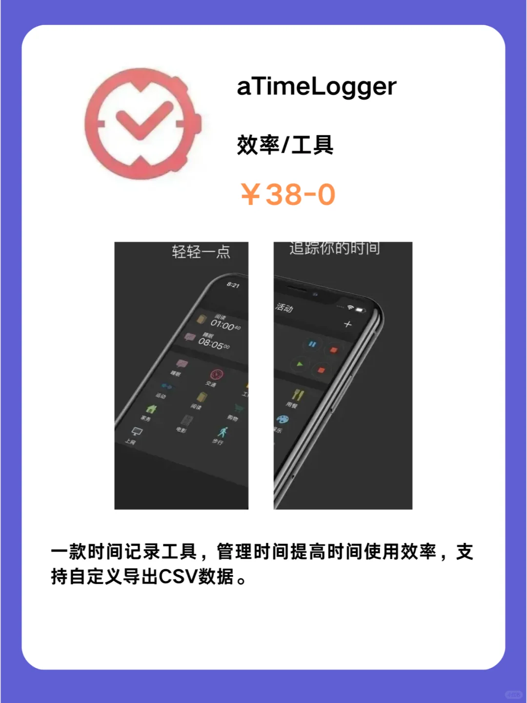 1月23号IOS限免App❗iOS党码住❗应用集锦❗