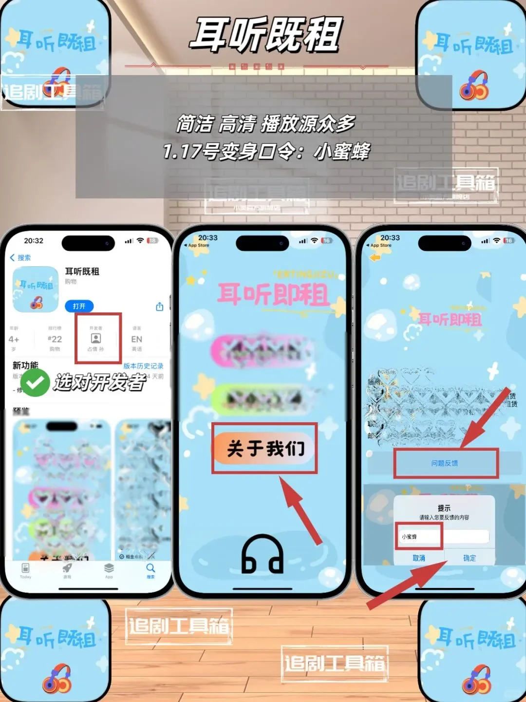 IOS追剧神器在线分享！！！