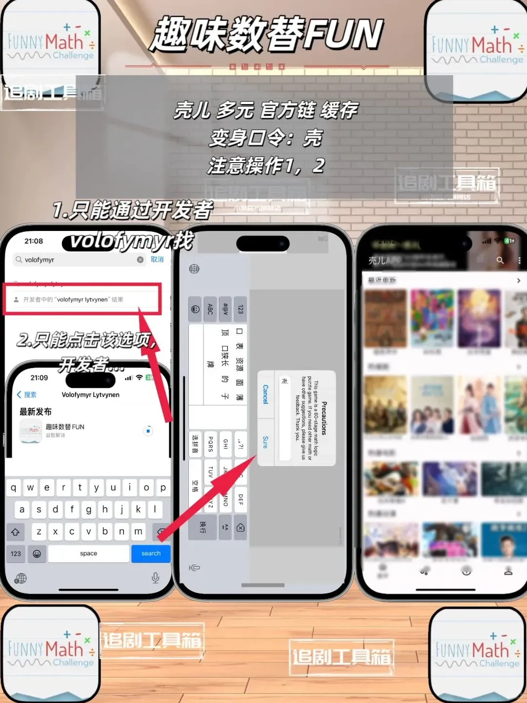 IOS追剧神器在线分享！！！