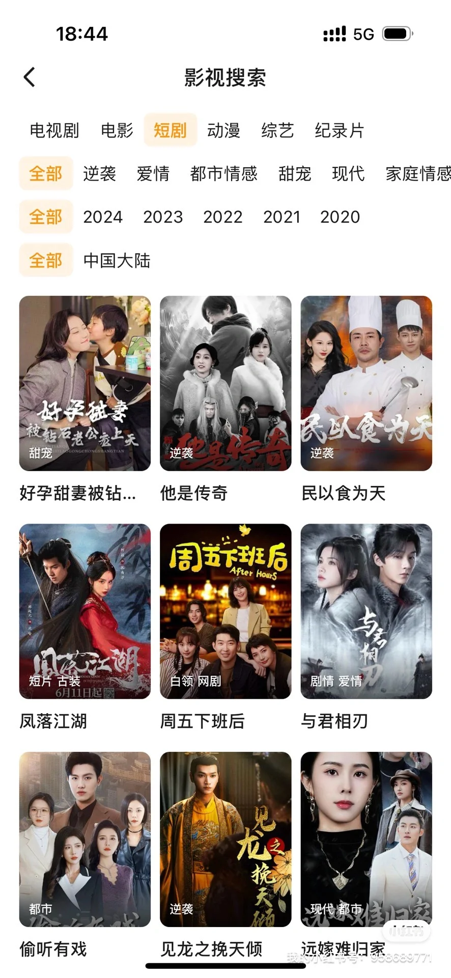 宝子们🔥你们要的动漫软件来啦🔥