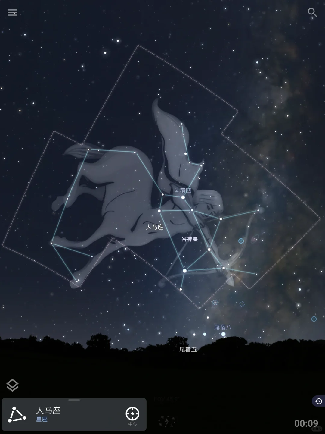 🪐️ios观星app推荐✨