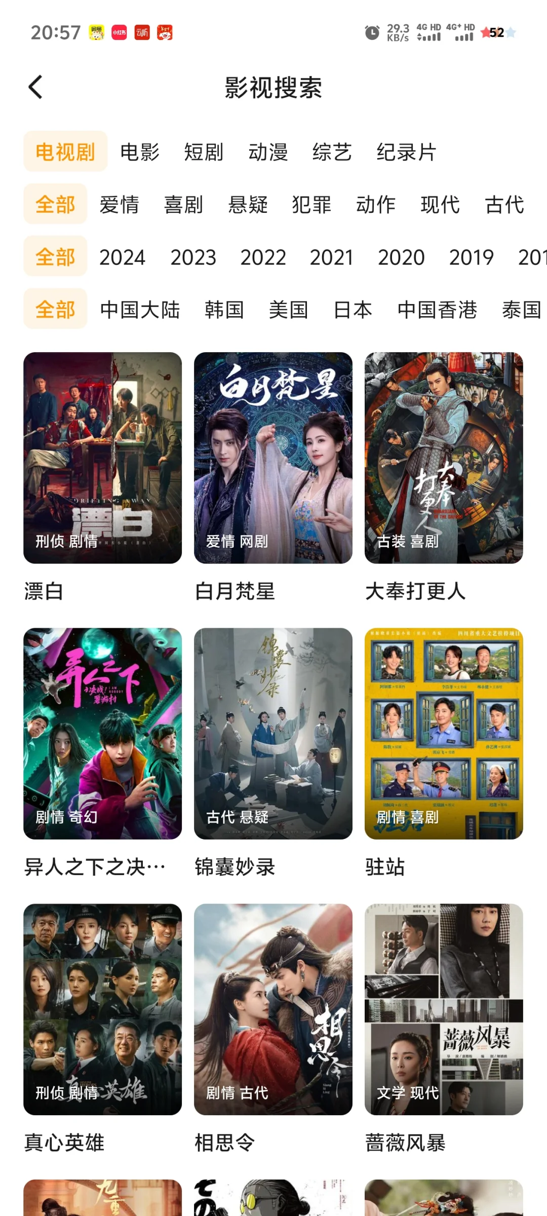 📺剧荒救星!免费高清无广追剧APP大分享