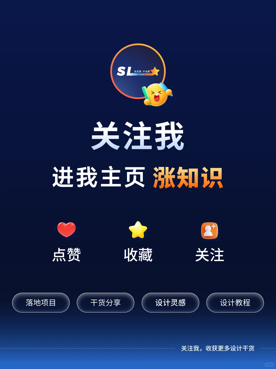 🌟app双按钮UI设计灵感来啦！！