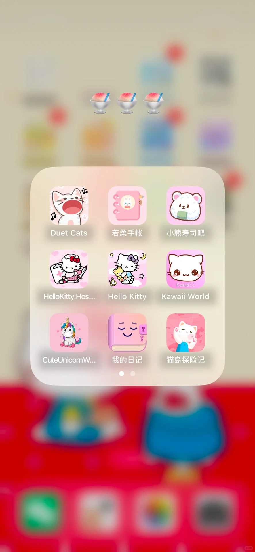 手机桌面APP分类2