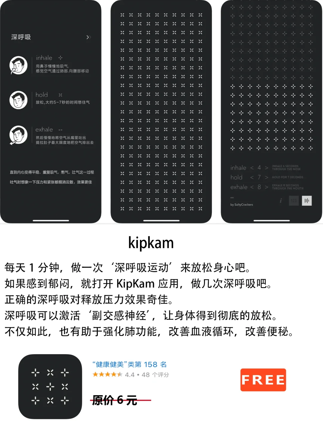 2023年5月14日IOS软件限免5个APP推荐