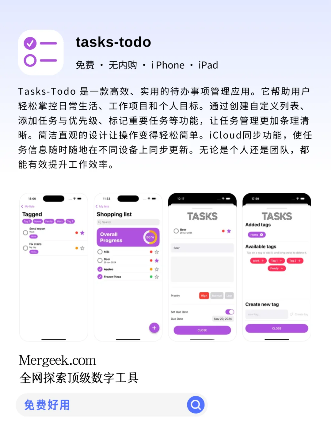 宝藏免费应用，且用且珍惜！