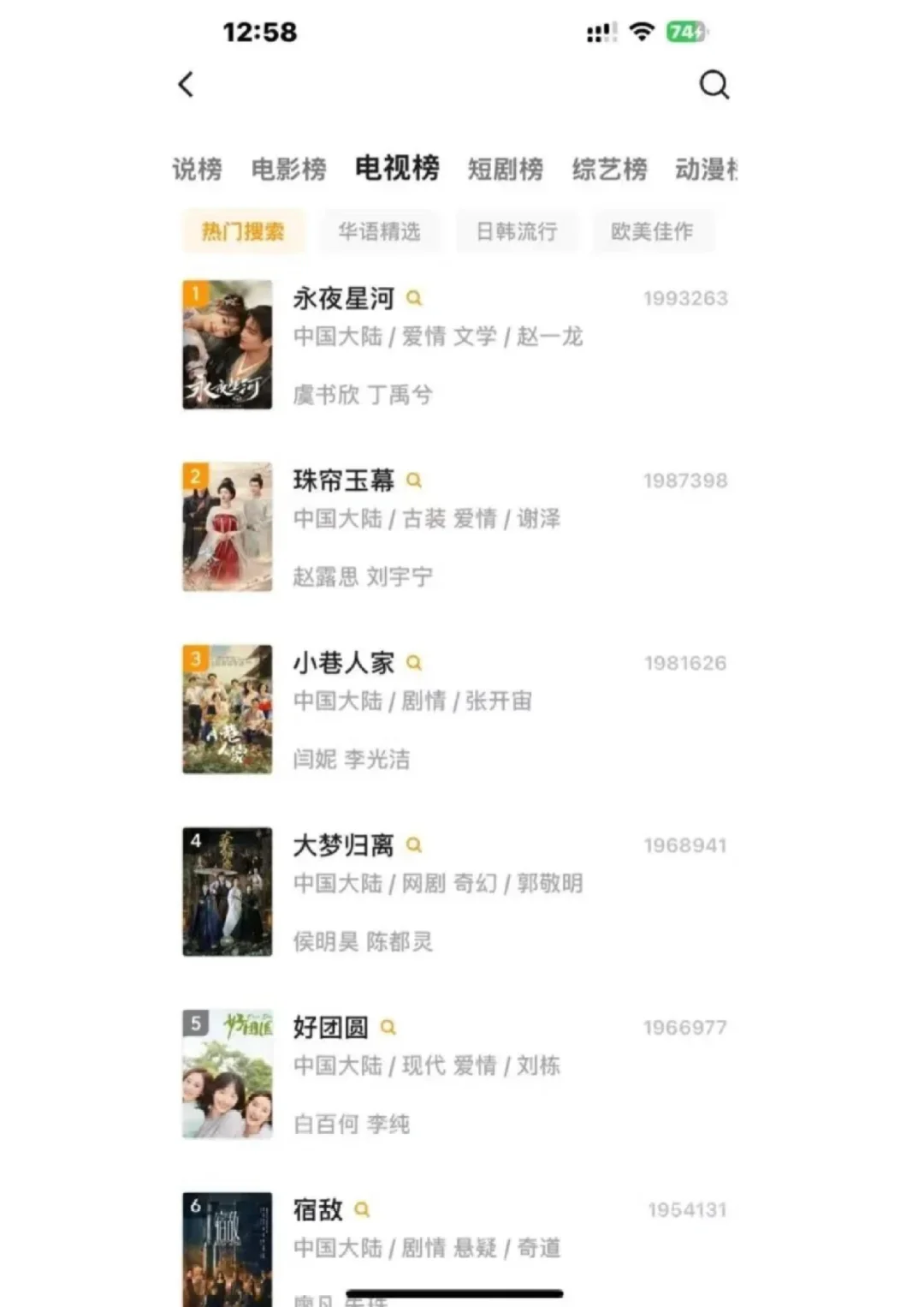 我发现了超棒的追剧软件❗️❗️