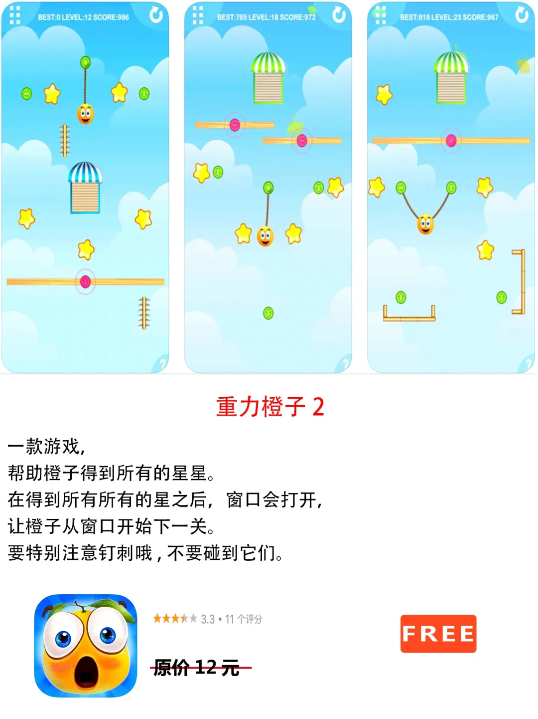 2023年5月14日IOS软件限免5个APP推荐