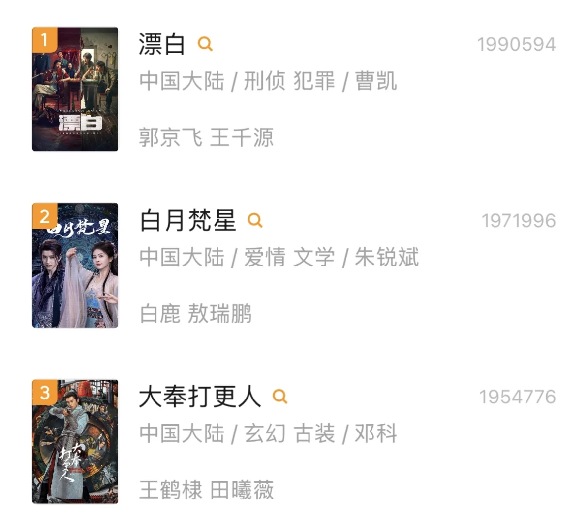 免费的追剧软件