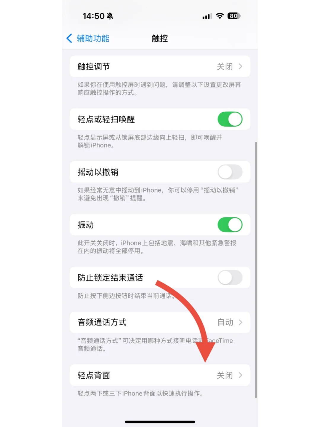iPhone隐藏自动记账功能！附详细开通教程