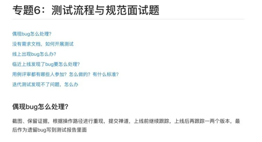 软件测试面试题｜终于把全套面试题整理好