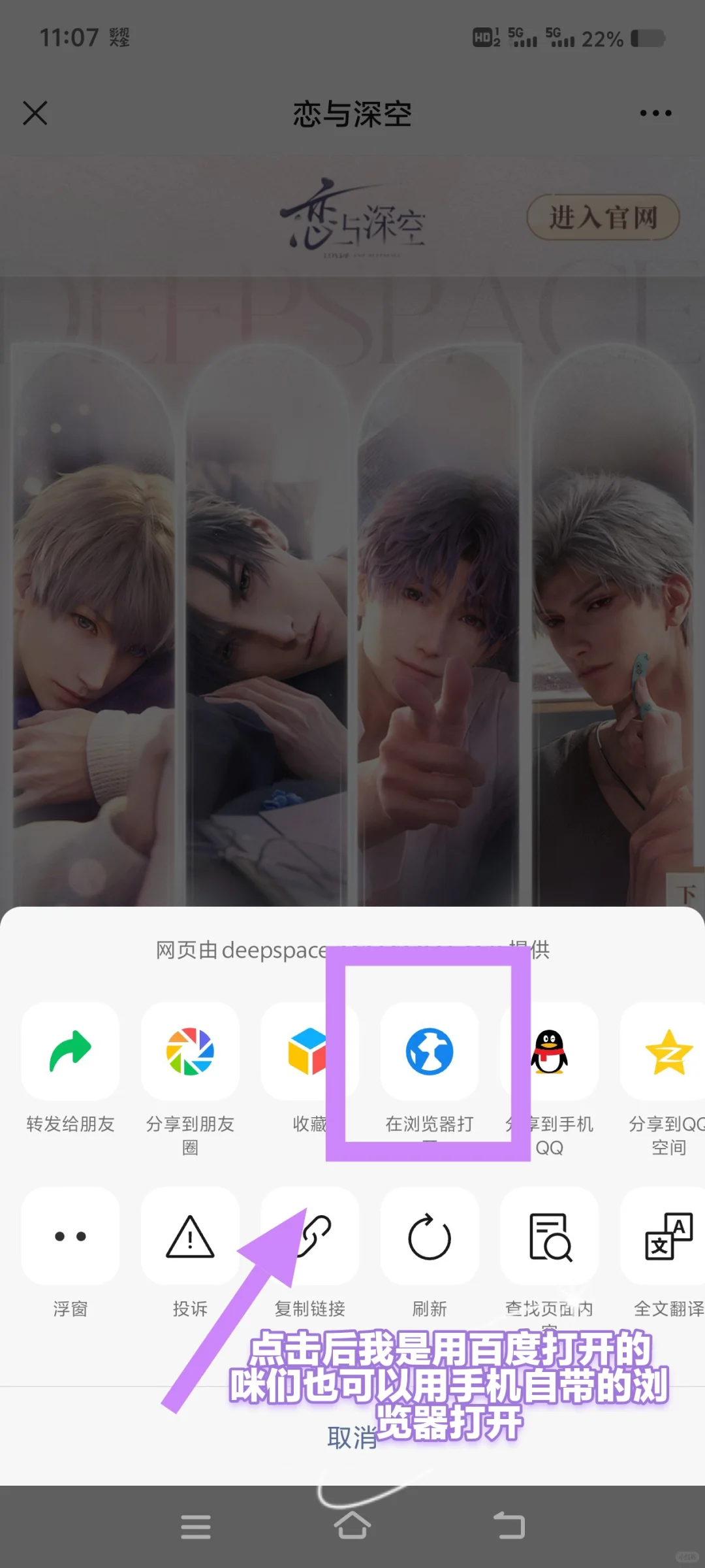 安卓手机安装官服步骤来啦！！！
