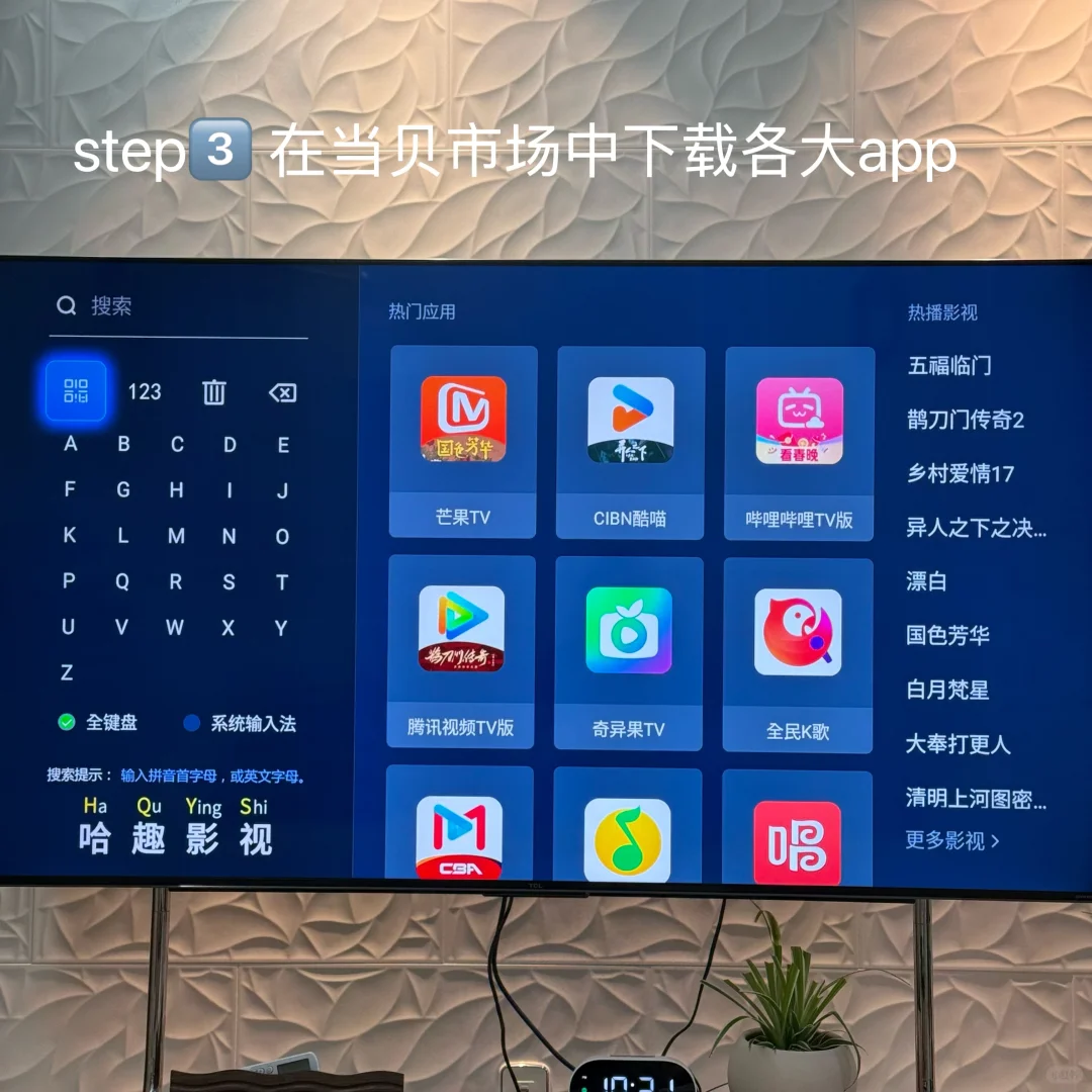 1分钟学会✔️教你在海外如何看国内电视剧